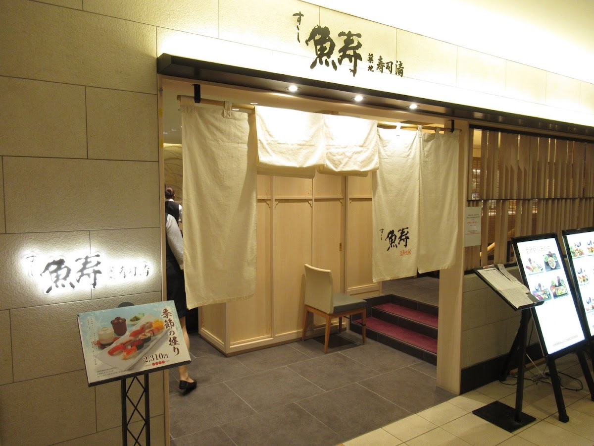 Sushi Uoju Sogo Yokohama